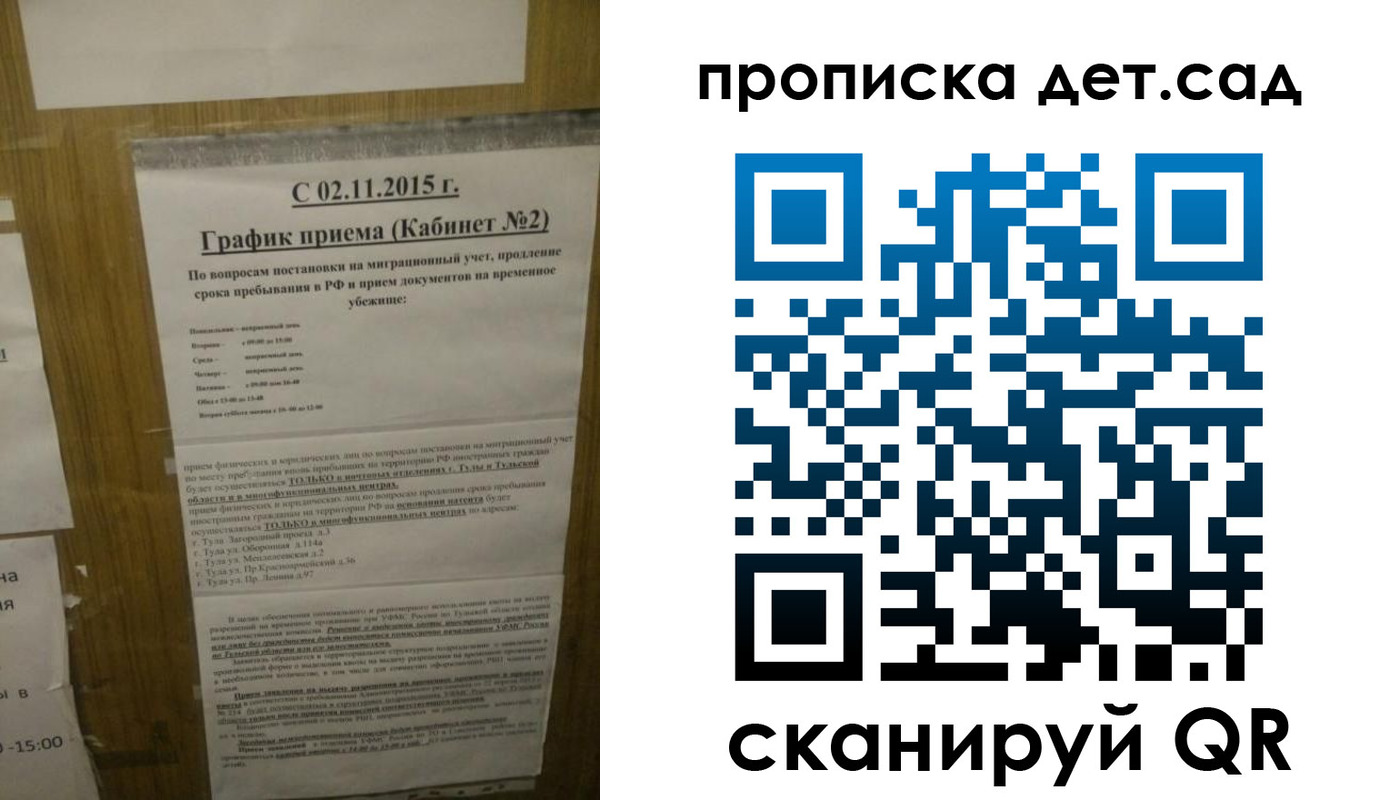 временная регистрация 2025 в Обояни