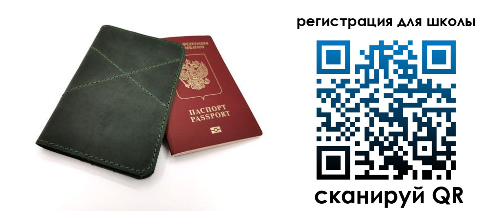 прописка паспорт в Обояни