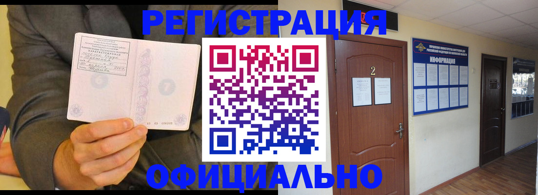 временная регистрация недорого в Обояни