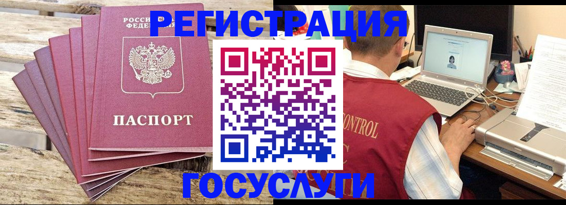 прописка паспорт в Обояни