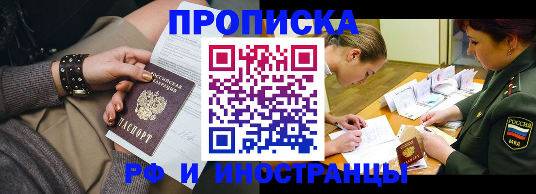 временная регистрация законно в Обояни