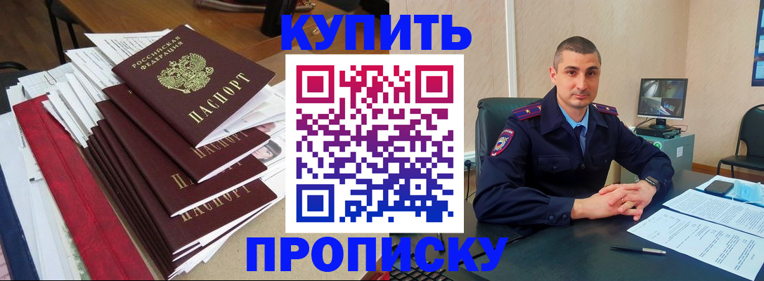 временная регистрация в квартире в Обояни